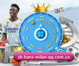 米兰体育 APP(MILAN SPORTS)